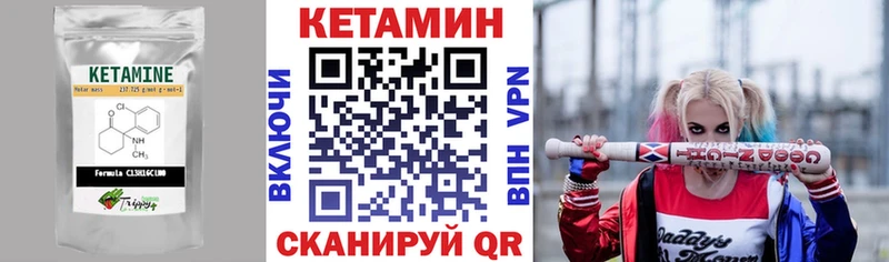 КЕТАМИН VHQ  Купить где  Кремёнки 