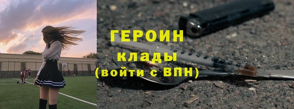 героин Белокуриха