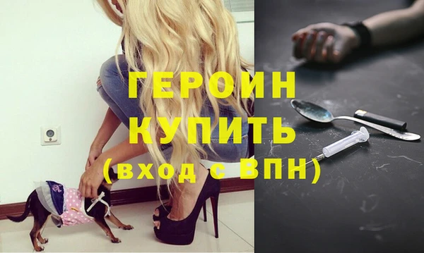 героин Белокуриха